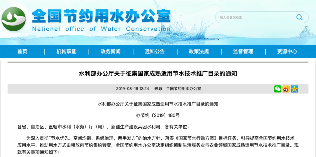 廈門矽創(chuàng)“供水管網(wǎng)滲漏報警平臺”成功入選 國家成熟適用節(jié)水技術(shù)推廣目錄
