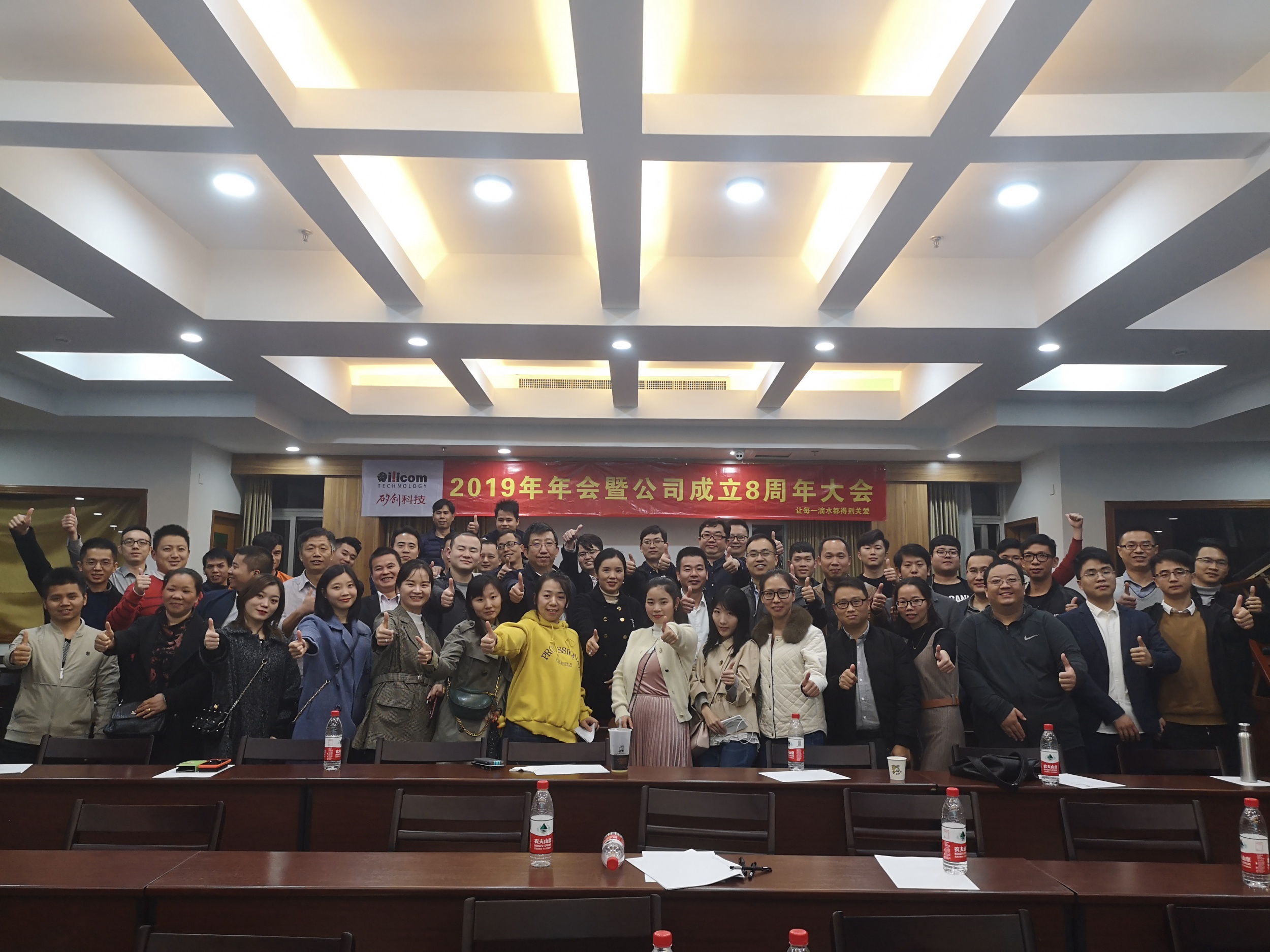廈門矽創(chuàng)2020年會(huì)特輯