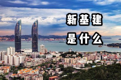 后“疫情”時(shí)代，“新基建”下“探漏者”何去何從